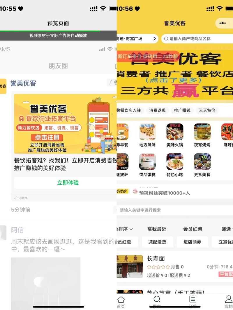 微信朋友圈廣告 基于微信生態(tài)的全新影視策劃平臺