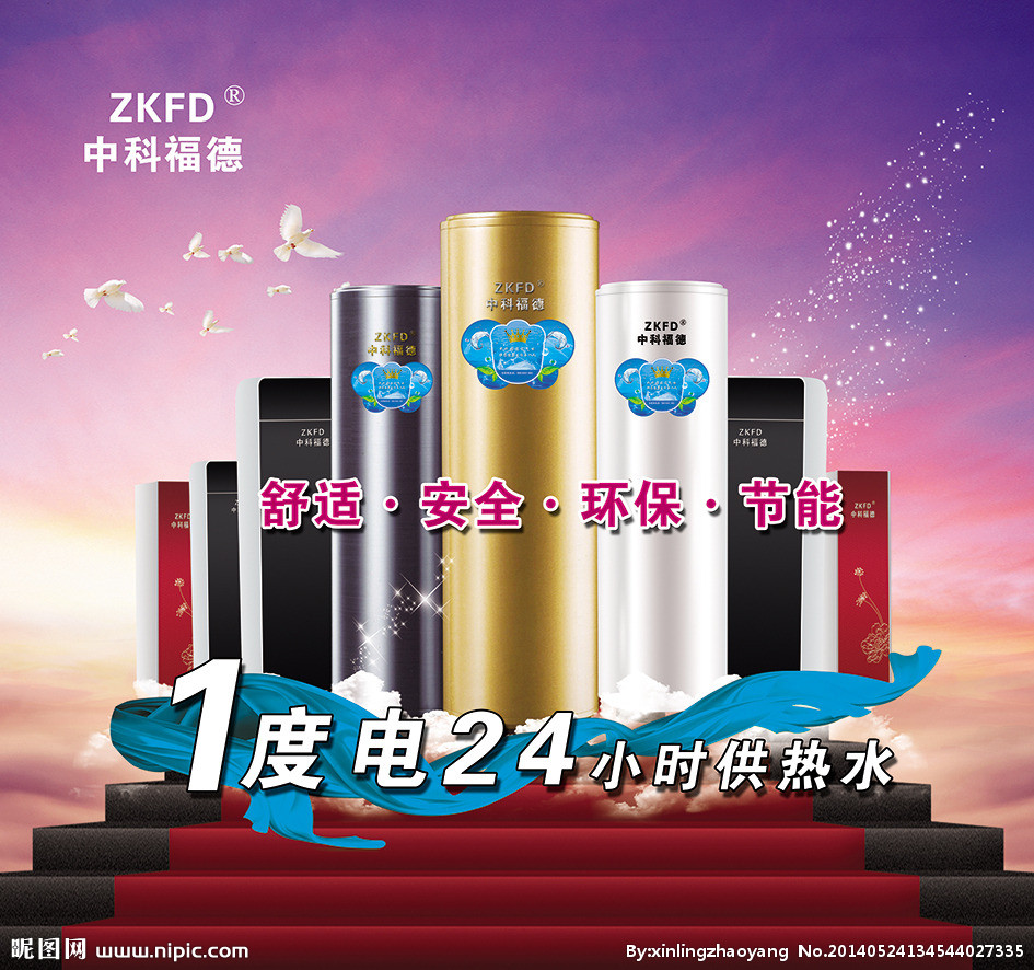 空氣能產(chǎn)品展板模板 高效廣告設計源文件圖庫解析